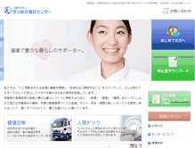 Tablet Screenshot of kensan.or.jp